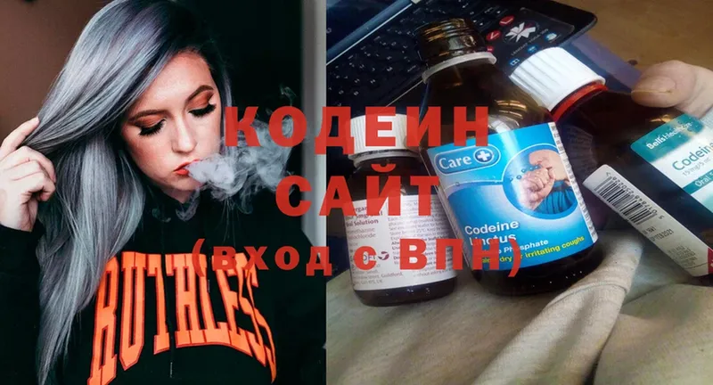 блэк спрут онион  Рославль  Кодеин Purple Drank 