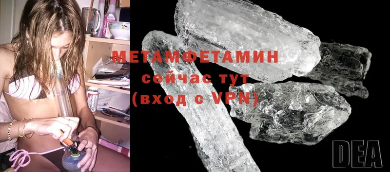 MEGA зеркало  Рославль  МЕТАМФЕТАМИН кристалл  наркошоп 